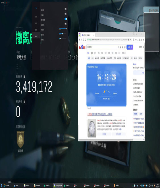 三角洲cb辅助软件效果